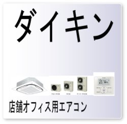 画像1: Ｕ5・エラーコード・室内-リモコンユニット間伝送不良