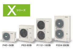 画像2: 東京・業務用エアコン　パナソニック　てんかせ4方向　高効率タイプ　PA-P160U4XT　P160形 （6HP）　Xシリーズ　同時トリプル　三相200V　