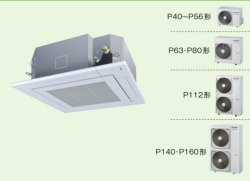 画像1: 東京・業務用エアコン　東芝　4方向吹出し　シングル　ワイヤードリモコン　一発節電　AUEA04565JA1　P45（1.8馬力）　スマートエコR　単相200V