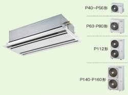 画像1: 東京・業務用エアコン　東芝　2方向吹出し　シングル　ワイヤードリモコン　一発節電　AWSA04055JA1　P40（1.5馬力）　スーパーパワーエコキュープ　単相200V