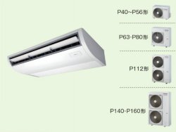 画像1: 東京・業務用エアコン　東芝　天井吊形　シングル　ワイヤードリモコン　一発節電　ACEA05675JA2　P56（2.3馬力）　スマートエコR　単相200V　