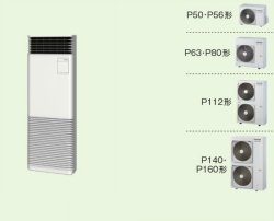 画像1: 東京・業務用エアコン　東芝　床置き　スタンドタイプ　シングル　AFSA05055B6　P50（2馬力）　スーパーパワーエコキュープ　三相200Ｖ