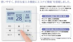 画像3: 東京・業務用エアコン　パナソニック　天吊形　高効率タイプ　PA-P160V4XD　P160形 （6HP）　Xシリーズ　同時ツイン　三相200V・厨房用エアコン
