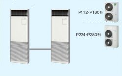 画像1: 東京・業務用エアコン　東芝　床置き　スタンドタイプ　同時ツイン　AFRB16055B2　P160（6馬力）　冷房専用　三相200Ｖ