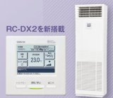 東京・業務用エアコン　三菱重工　床置形　シングルタイプ　FDFXP504HAG4AG　50形（2馬力）　SAISONINVERTER　FDFシリーズ　三相200V　