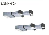 東京・業務用エアコン　日立　ビルトイン　ツイン　RCB-AP160SHP2　160型（6馬力） 「省エネの達人」　三相200V