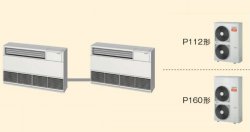 画像1: 東京・業務用エアコン　東芝　寒冷地向けエアコン　床置き　サイドタイプ　ワイヤード　同時ツイン　ALHB16052B　P160（6馬力）　三相200V　寒冷地用スーパーパワーエコ暖太郎