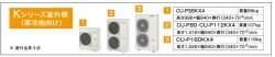 画像2: 東京・業務用エアコン　パナソニック　寒冷地向けエアコン　てんかせ2方向　PA-P56L4KX　P56形 （2.3HP）　Kシリーズ　シングル　三相200V　寒冷地向けパッケージエアコン