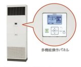 東京・業務用エアコン　日立　冷房専用エアコン　ゆかおき　シングル　RPV-AP80EA2　80型（3馬力）　三相200V　「冷房専用機」　