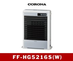 画像1: 暖房　FF式　温風型　 FF-HG5216S(W)　コロナ　　【東京】