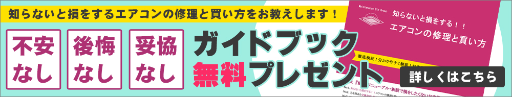 ガイドブック無料配布中★