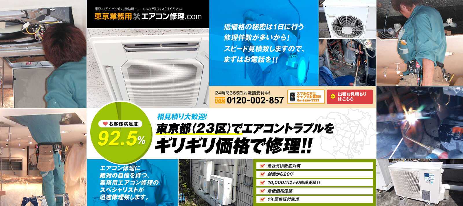 エアコン修理は九州業務用エアコン修理専門店.comにお任せください！