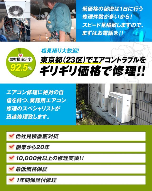 エアコン修理は九州業務用エアコン修理専門店.comにお任せください！