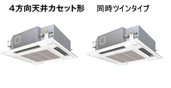 画像1: 東京・業務用エアコン　パナソニック　てんかせ4方向　高効率タイプ　PA-P140U4XD　P140形 （5HP）　Xシリーズ　同時ツイン　三相200V　 (1)