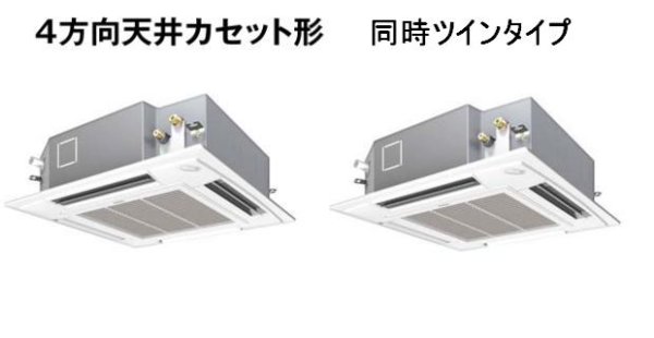 画像1: 東京・業務用エアコン　パナソニック　てんかせ4方向　高効率タイプ　PA-P80U4SXD　P80形 （3HP）　Xシリーズ　同時ツイン　単相200V　 (1)