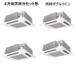 画像1: 東京・業務用エアコン　パナソニック　てんかせ4方向　標準タイプ　PA-P160U4V　P160形 （6HP）　Hシリーズ　同時ダブルツイン　三相200V　 (1)