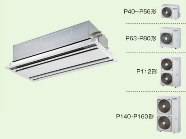 画像1: 東京・業務用エアコン　東芝　2方向吹出し　シングル　ワイヤードリモコン　一発節電　AWSA04055JA1　P40（1.5馬力）　スーパーパワーエコキュープ　単相200V (1)