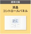 画像3: 東京・業務用エアコン　ダイキン　床置き　ペアタイプ　SZYV56CBT　56形（2.3馬力）　ZEASシリーズ　三相200V　 (3)