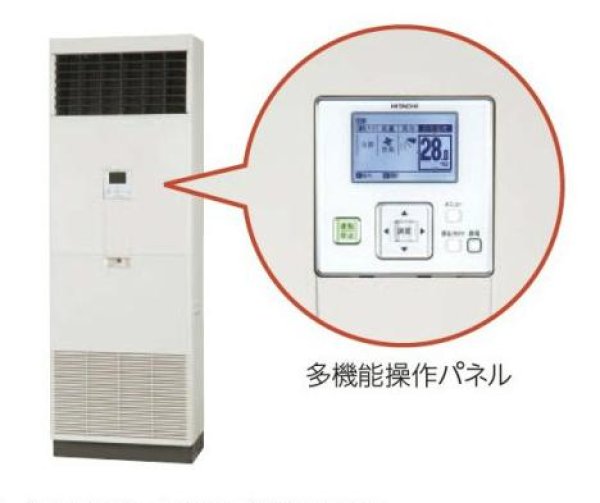 画像1: 東京・業務用エアコン　日立　床置き　シングル　RPV-AP63SHJ2　63型（2.5馬力）　「省エネの達人」　単相200V (1)