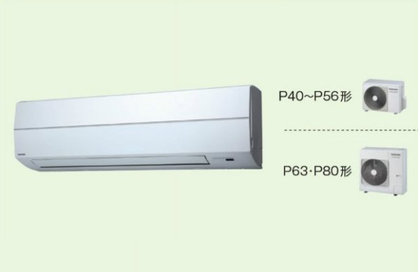 画像1: 東京・業務用エアコン　東芝　かべかけ　シングル　ワイヤレス　リモコン　AKEA04555X1　P45（1.8馬力）　スマートエコR　三相200V (1)