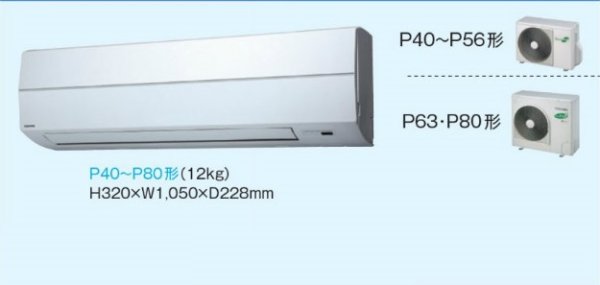 画像1: 東京・業務用エアコン　東芝　かべかけ　シングル　ワイヤードリモコン　省工ネneo　AKRA06354M　P63（2.5馬力）　冷房専用　三相200V (1)