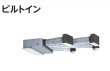 画像1: 東京・業務用エアコン　日立　ビルトイン　シングル　RCB-AP40GHJ2　40型（1.5馬力）　「省エネの達人・プレミアム」　単相200V (1)