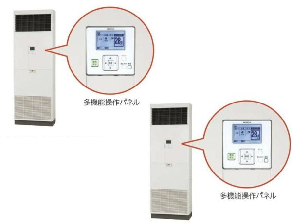 画像1: 東京・業務用エアコン　日立　床置き　ツイン　RPV-AP140GHP3　140型（5馬力）　「省エネの達人・プレミアム」　三相200V (1)