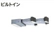 画像1: 東京・業務用エアコン　日立　ビルトイン　シングル　RCB-AP40SHJ2　40型（1.5馬力） 「省エネの達人」　単相200V (1)