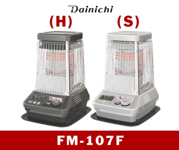 画像1: 暖房　温風ファン付き石油ストーブ　FM-107F(H)(S)　コロナ　　【東京】 (1)